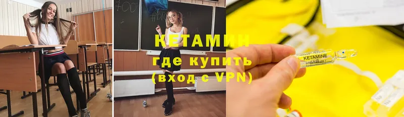 где найти   Алексин  Кетамин ketamine 